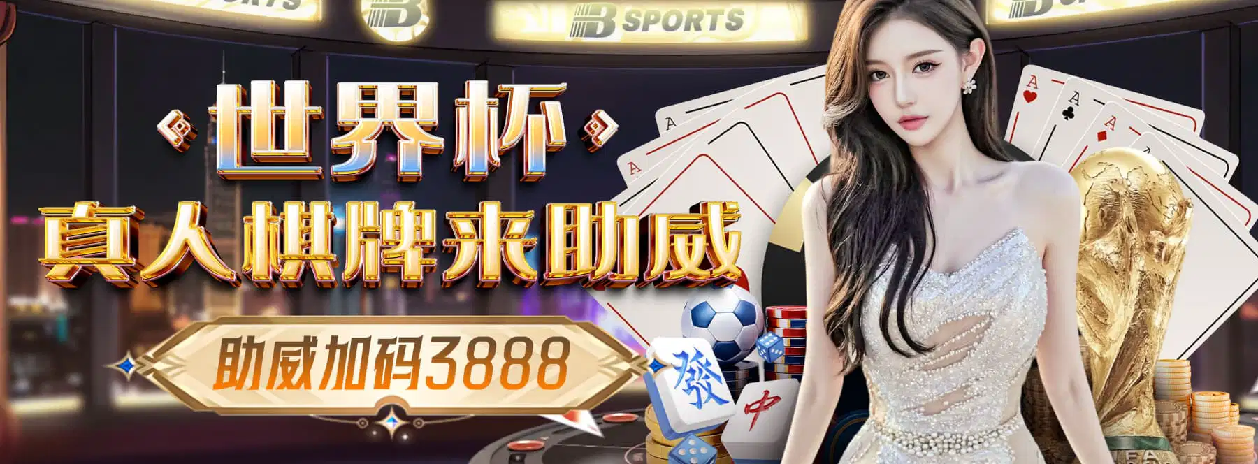 DB真人活动公告与规则